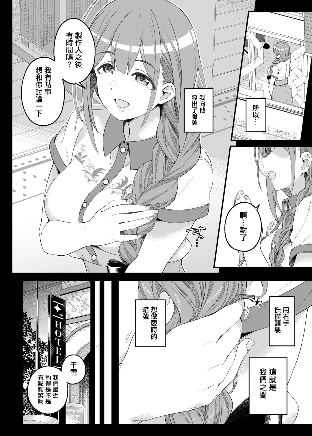 [Makoto] Hontou wa, Iyashii Onna. - Is it vile or soothing? Fhentai - Page 12