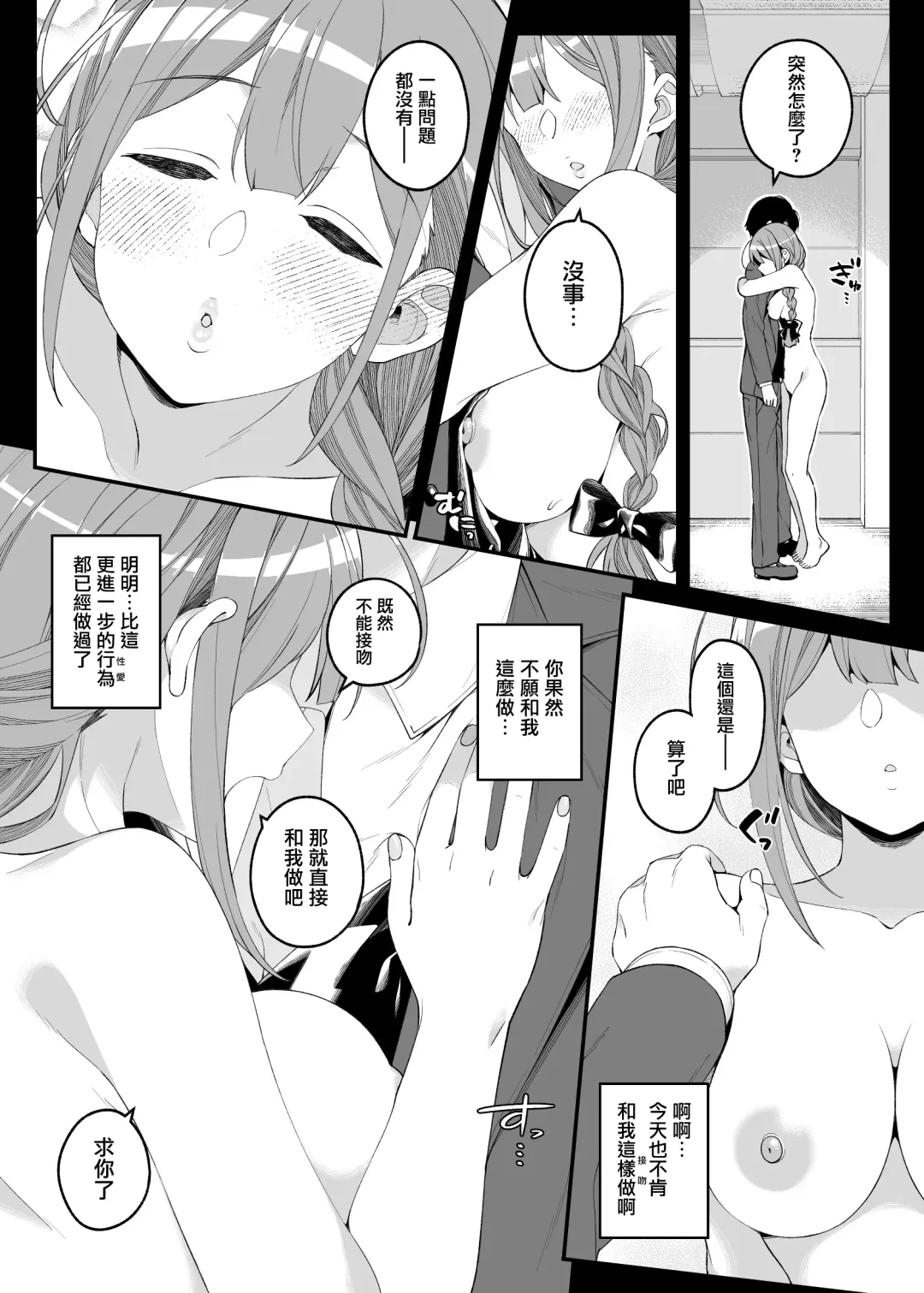 [Makoto] Hontou wa, Iyashii Onna. - Is it vile or soothing? Fhentai - Page 14