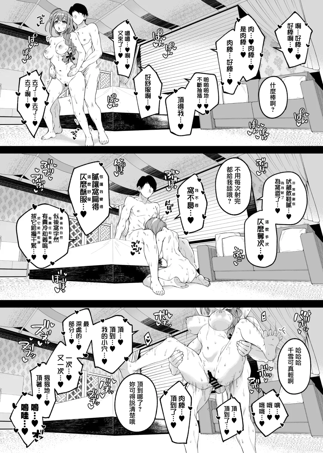 [Makoto] Hontou wa, Iyashii Onna. - Is it vile or soothing? Fhentai - Page 22