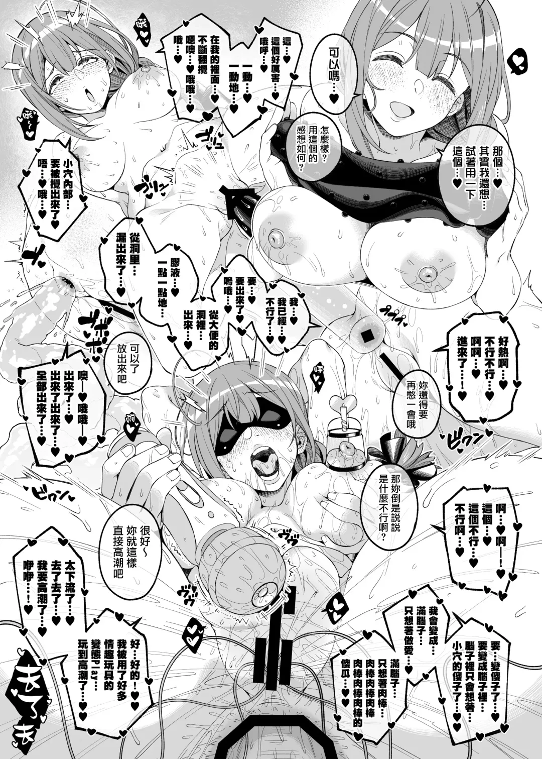 [Makoto] Hontou wa, Iyashii Onna. - Is it vile or soothing? Fhentai - Page 33