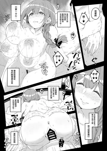 [Makoto] Hontou wa, Iyashii Onna. - Is it vile or soothing? Fhentai - Page 18