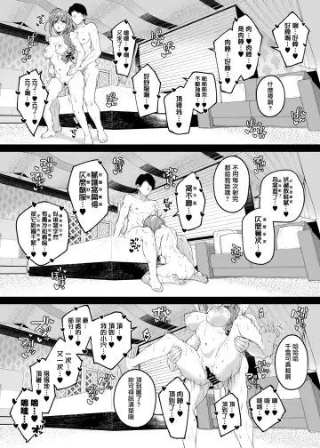 [Makoto] Hontou wa, Iyashii Onna. - Is it vile or soothing? Fhentai - Page 22