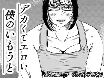 Read [Sasaki Yuuhei] Dekakute Eroi Boku no Imouto 2 - Fhentai