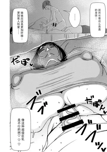 [Sasaki Yuuhei] Dekakute Eroi Boku no Imouto 2 Fhentai - Page 3