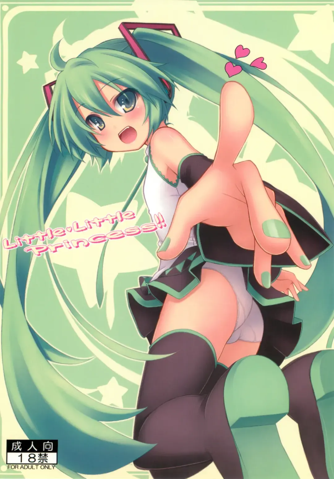 [Ryo] Little Little Princess Fhentai - Page 1