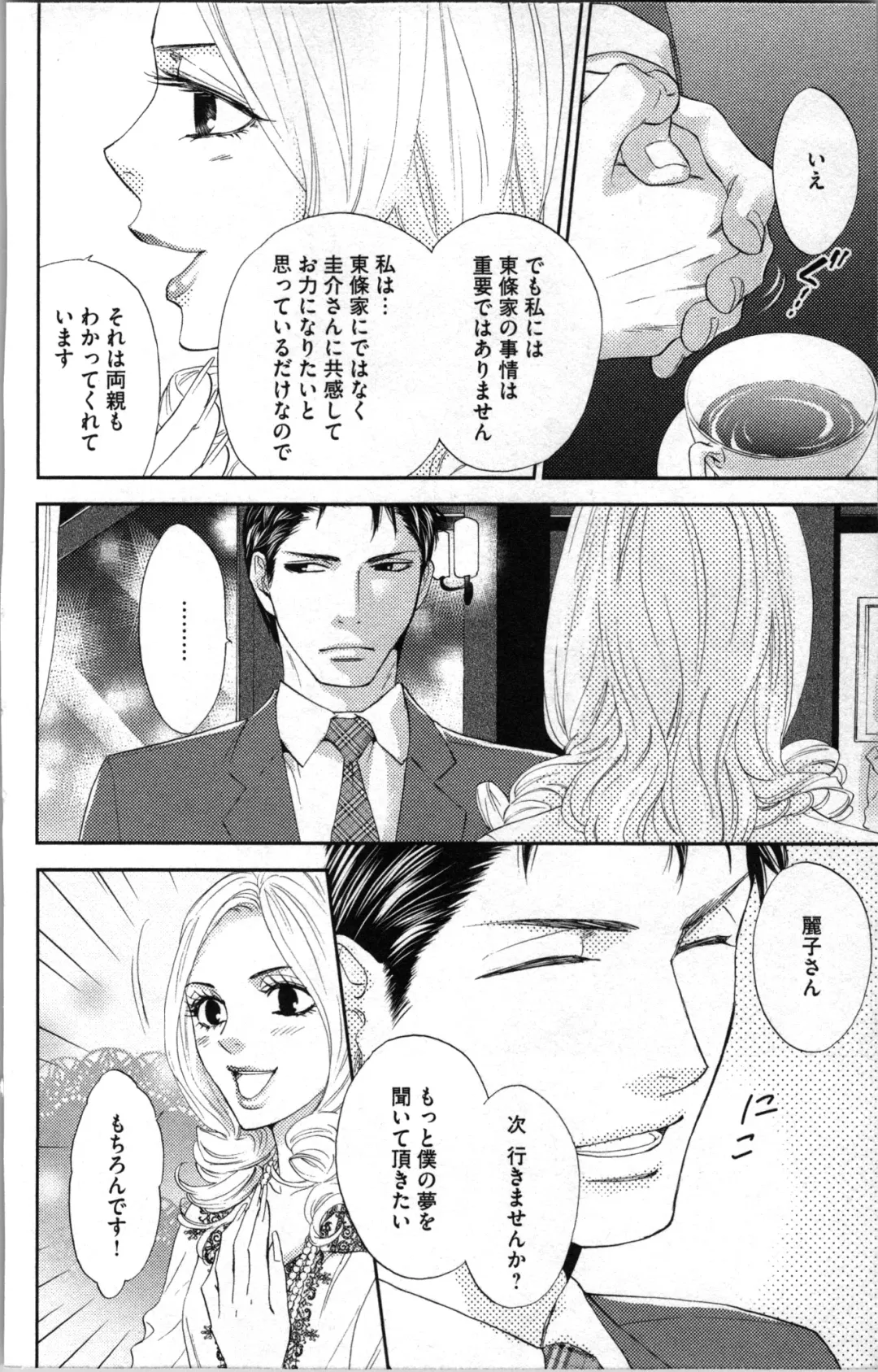 [Adumi Yuu - Asahi Yurine] Kindan Kyoudai Fhentai - Page 100