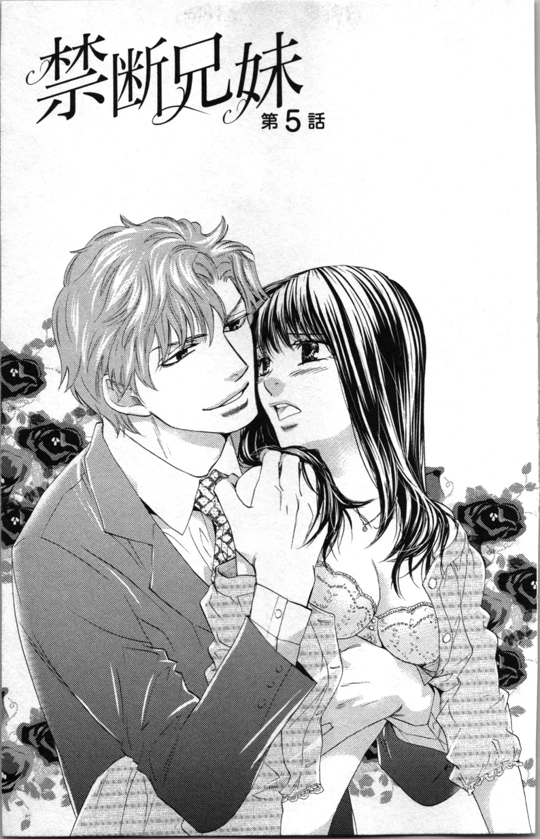 [Adumi Yuu - Asahi Yurine] Kindan Kyoudai Fhentai - Page 103