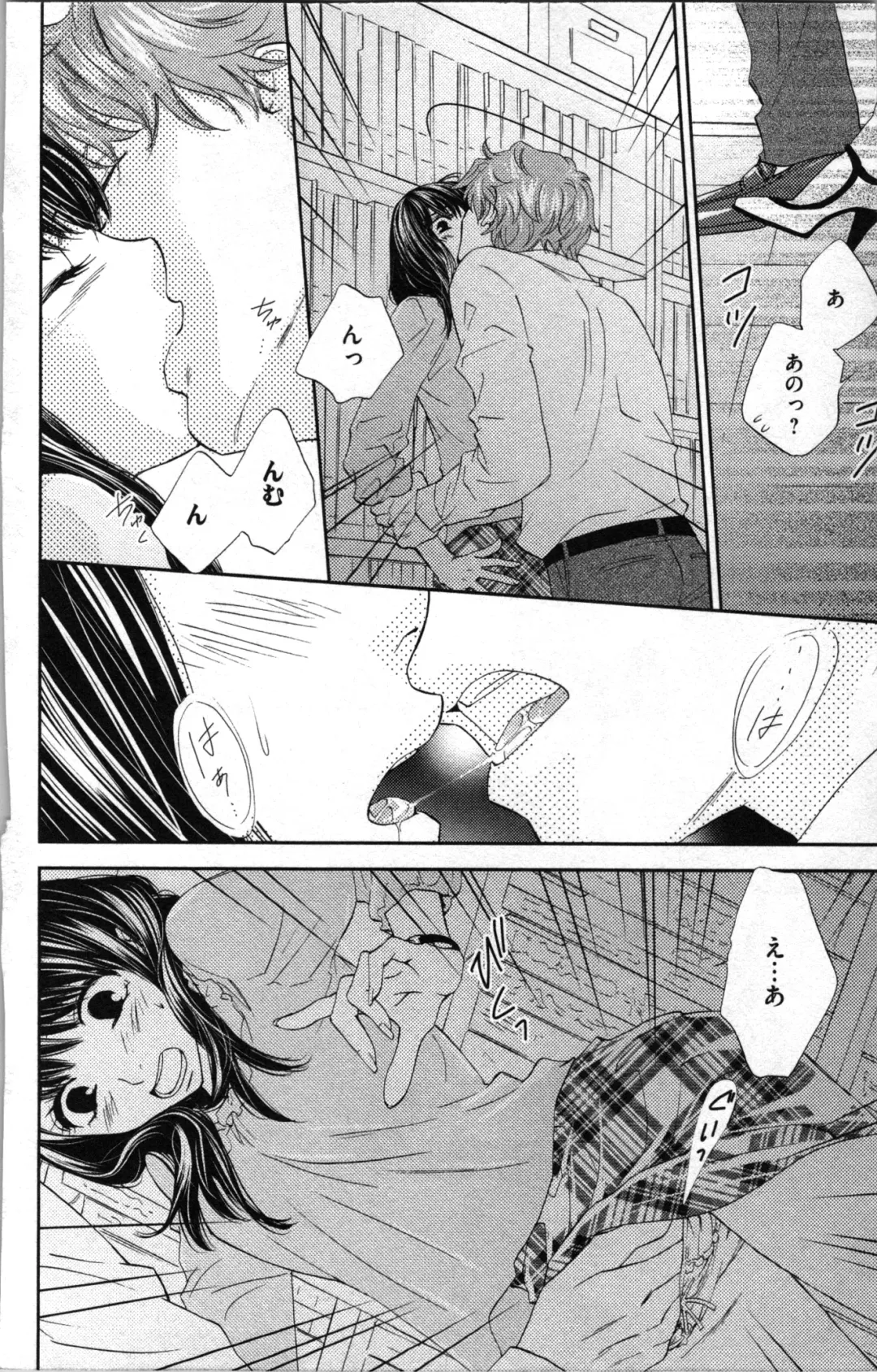 [Adumi Yuu - Asahi Yurine] Kindan Kyoudai Fhentai - Page 106