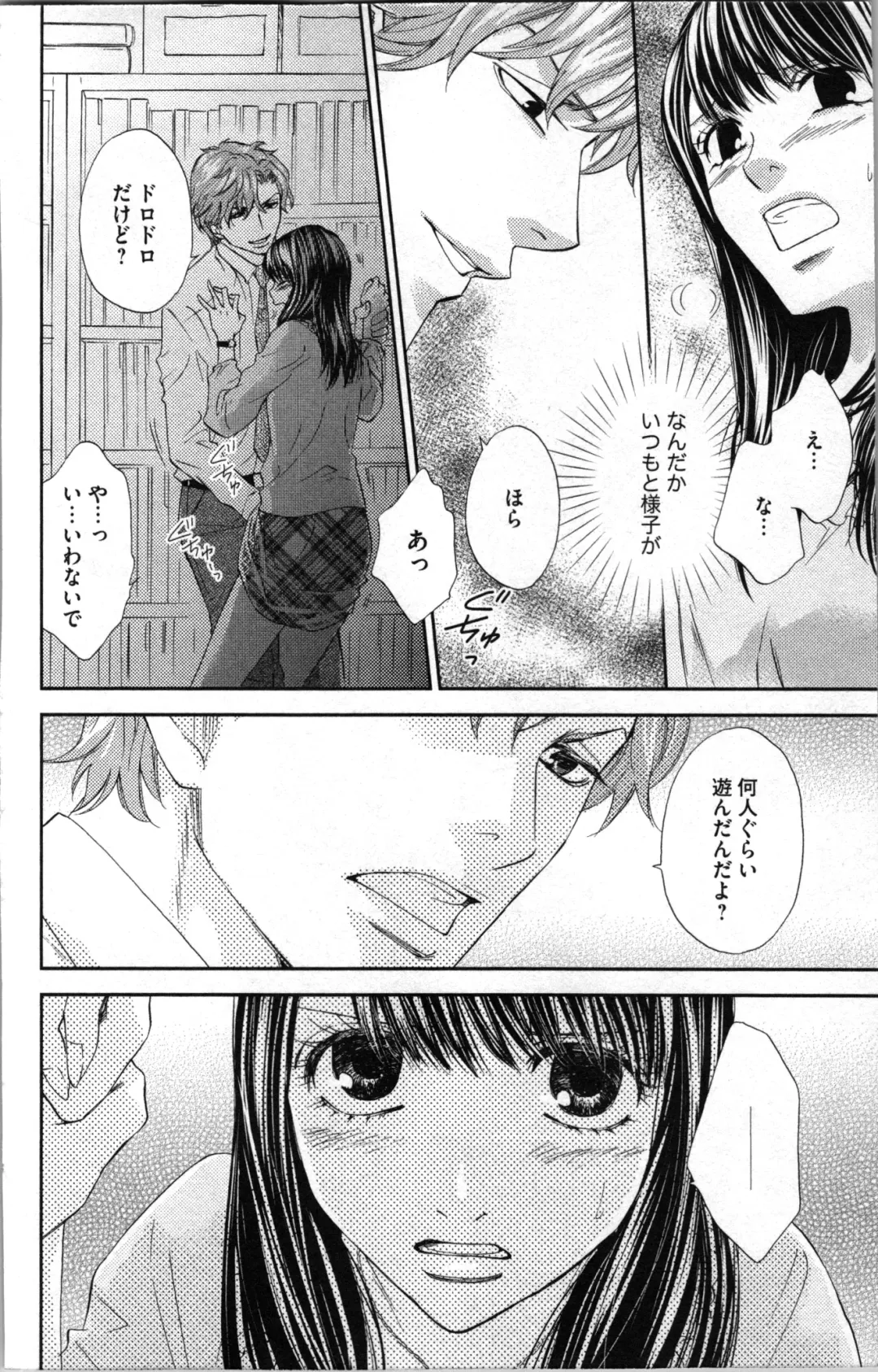 [Adumi Yuu - Asahi Yurine] Kindan Kyoudai Fhentai - Page 108