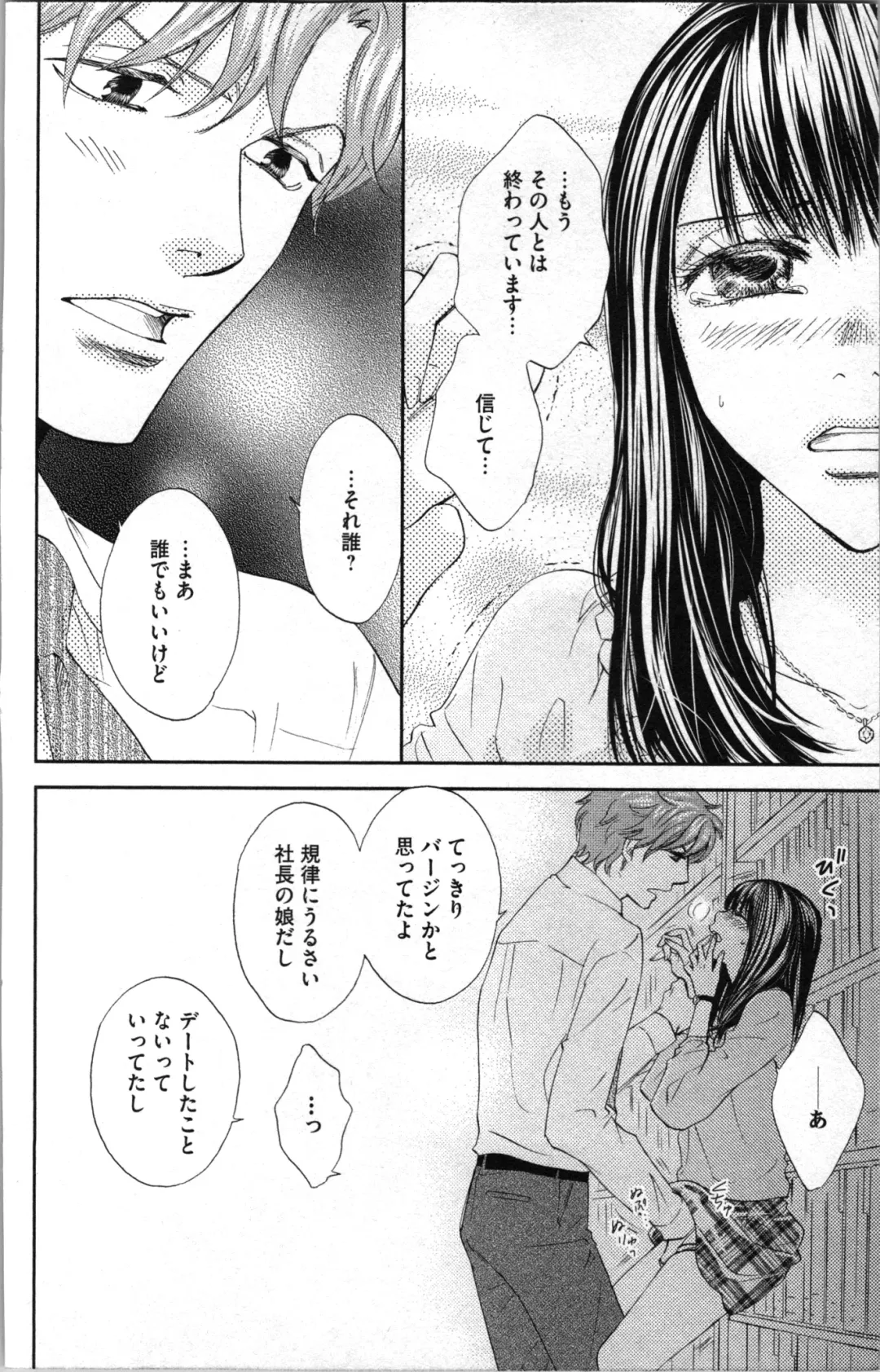 [Adumi Yuu - Asahi Yurine] Kindan Kyoudai Fhentai - Page 110