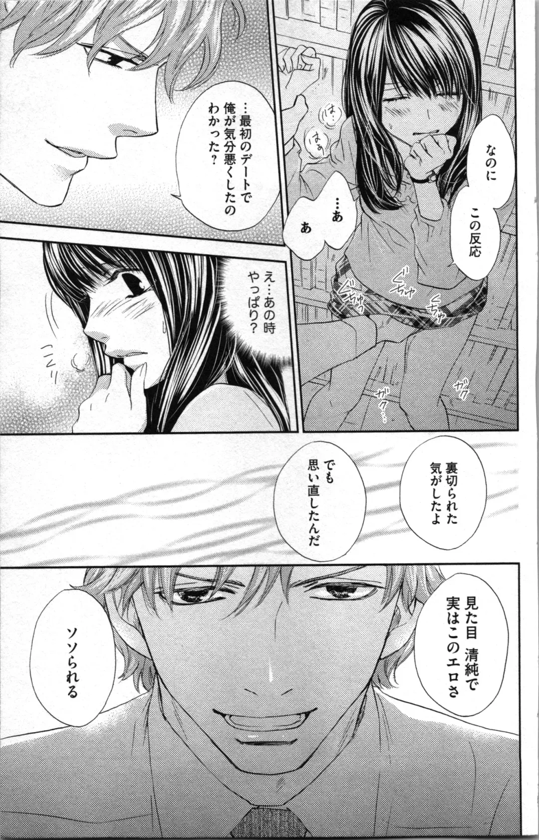 [Adumi Yuu - Asahi Yurine] Kindan Kyoudai Fhentai - Page 111