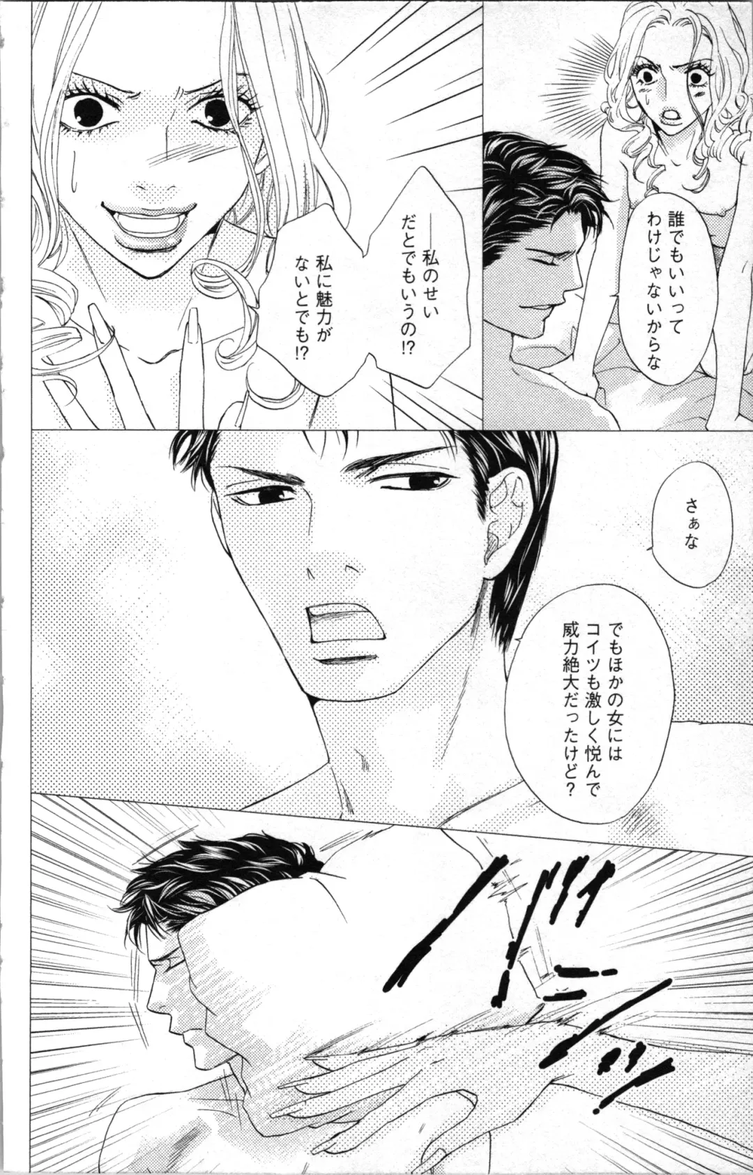 [Adumi Yuu - Asahi Yurine] Kindan Kyoudai Fhentai - Page 116