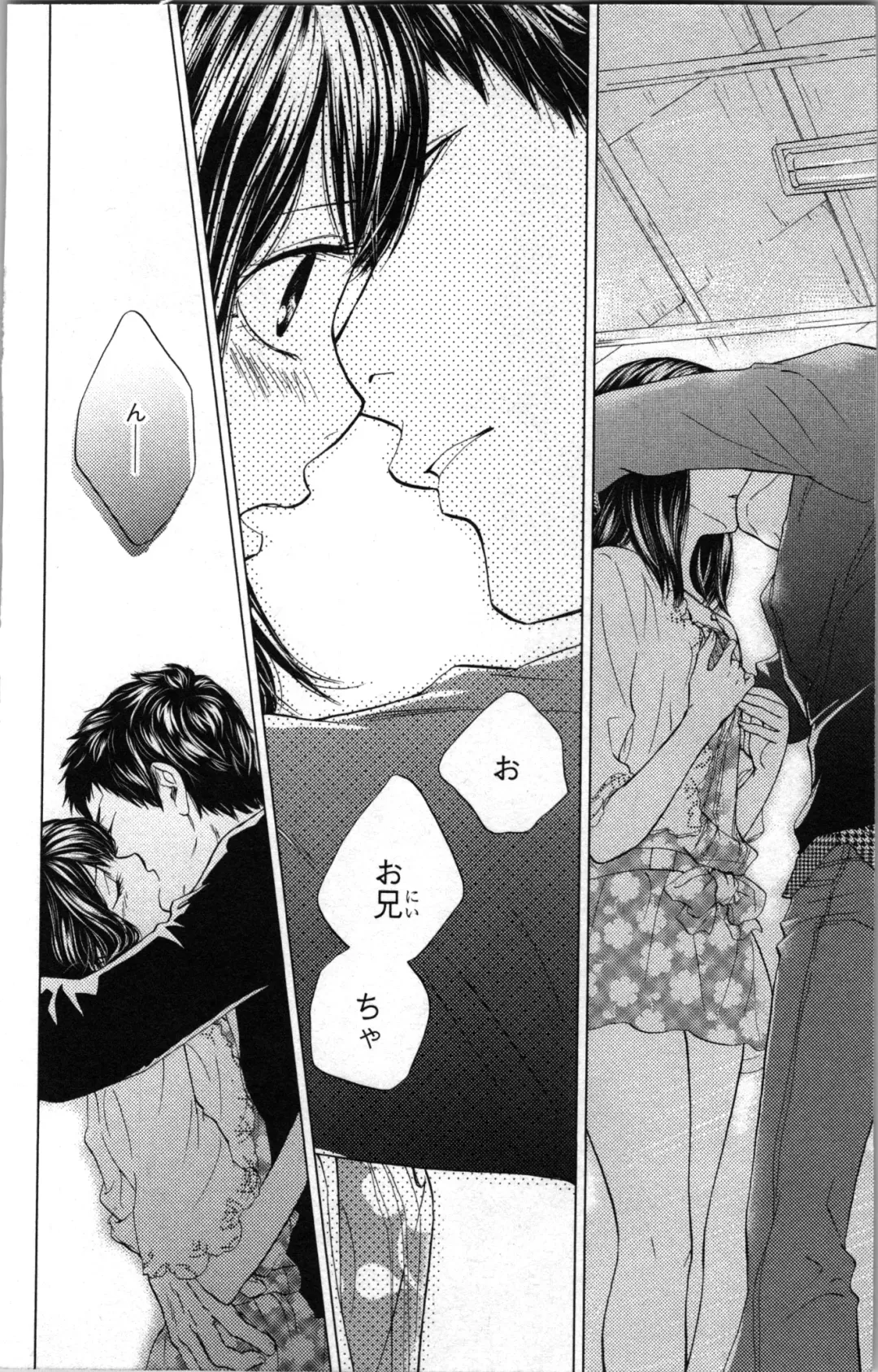 [Adumi Yuu - Asahi Yurine] Kindan Kyoudai Fhentai - Page 12