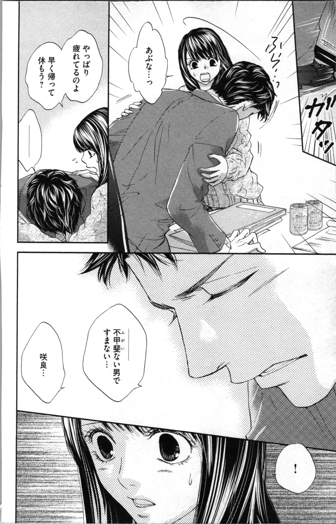 [Adumi Yuu - Asahi Yurine] Kindan Kyoudai Fhentai - Page 120