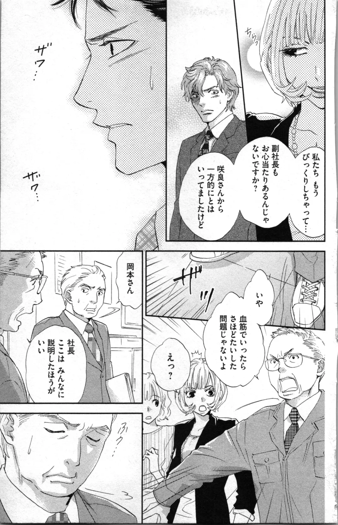 [Adumi Yuu - Asahi Yurine] Kindan Kyoudai Fhentai - Page 131