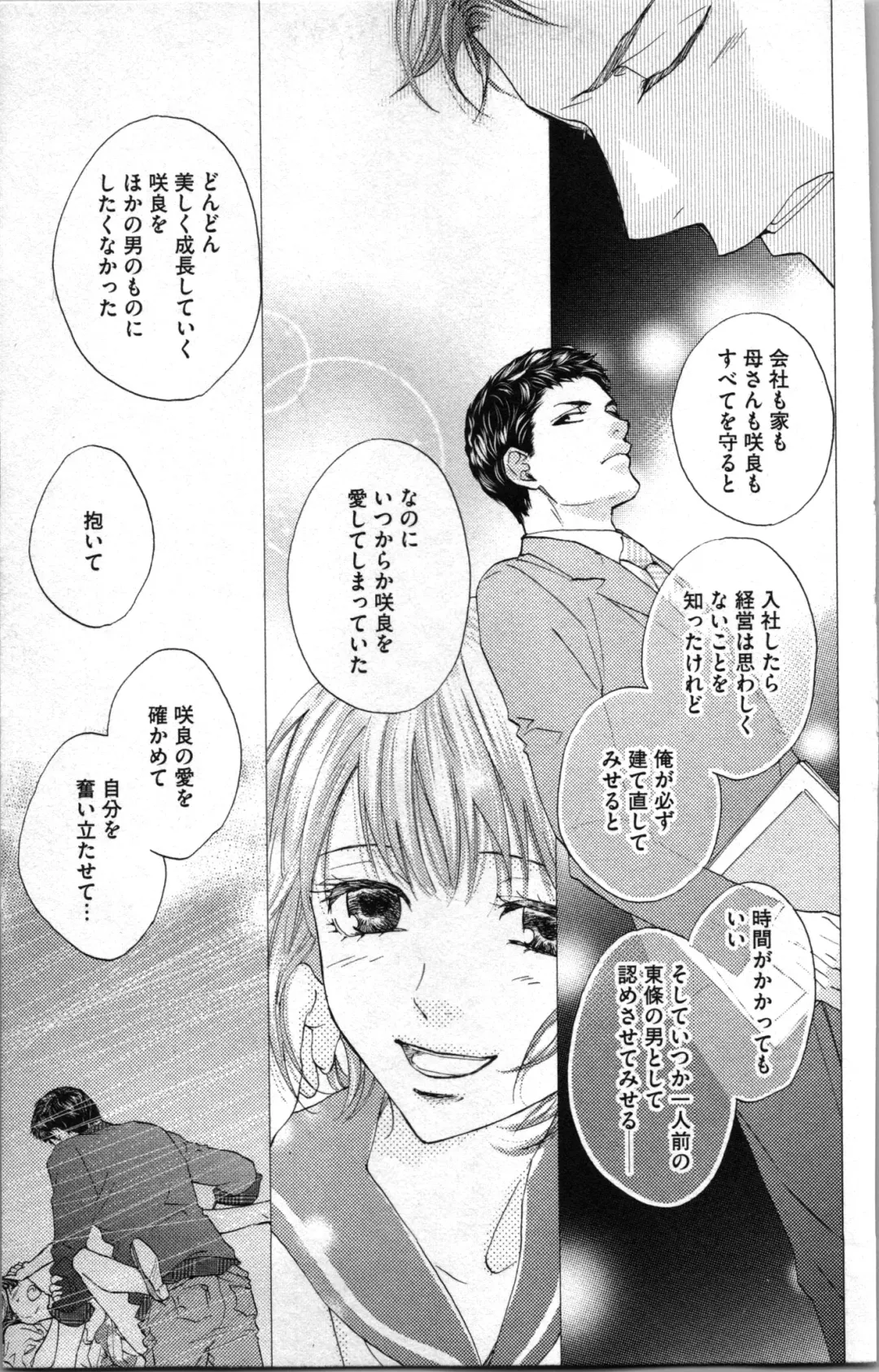 [Adumi Yuu - Asahi Yurine] Kindan Kyoudai Fhentai - Page 139