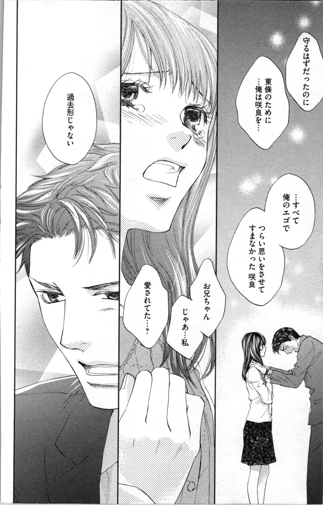 [Adumi Yuu - Asahi Yurine] Kindan Kyoudai Fhentai - Page 140