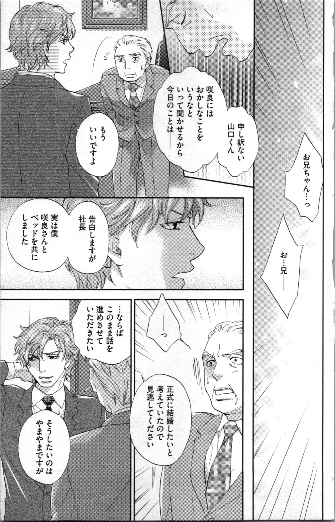 [Adumi Yuu - Asahi Yurine] Kindan Kyoudai Fhentai - Page 147