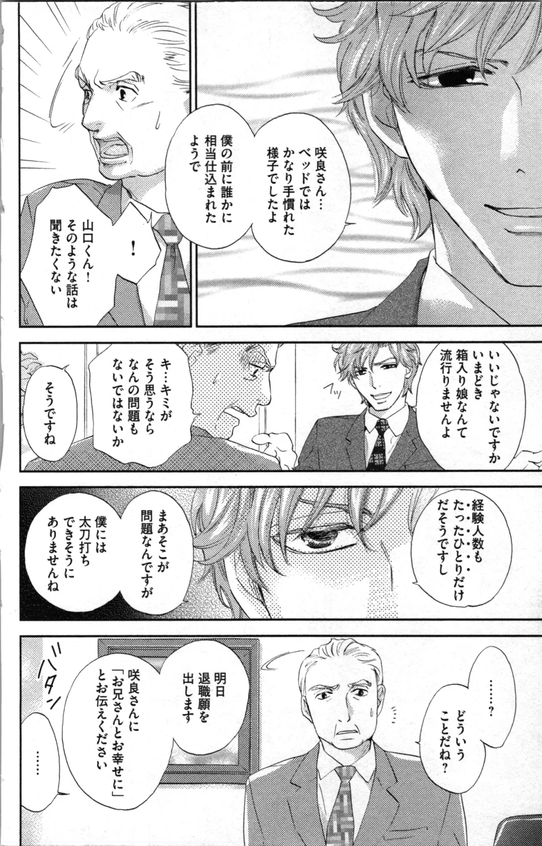 [Adumi Yuu - Asahi Yurine] Kindan Kyoudai Fhentai - Page 148