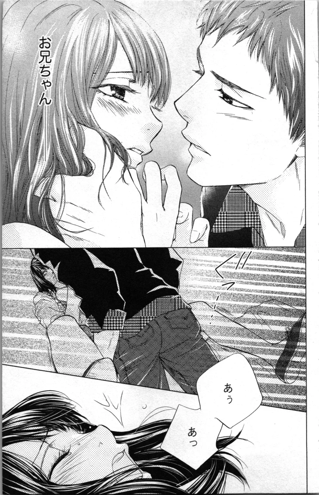 [Adumi Yuu - Asahi Yurine] Kindan Kyoudai Fhentai - Page 15
