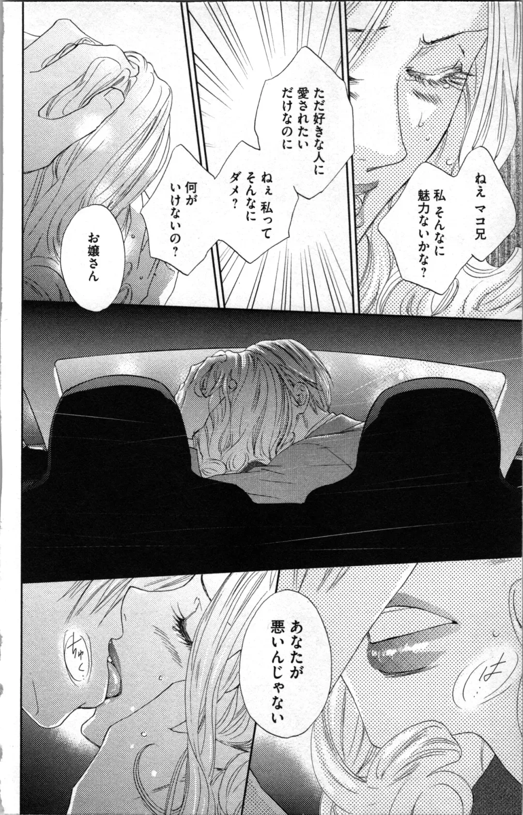 [Adumi Yuu - Asahi Yurine] Kindan Kyoudai Fhentai - Page 156