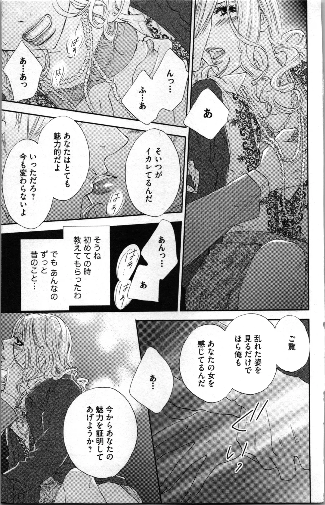 [Adumi Yuu - Asahi Yurine] Kindan Kyoudai Fhentai - Page 157