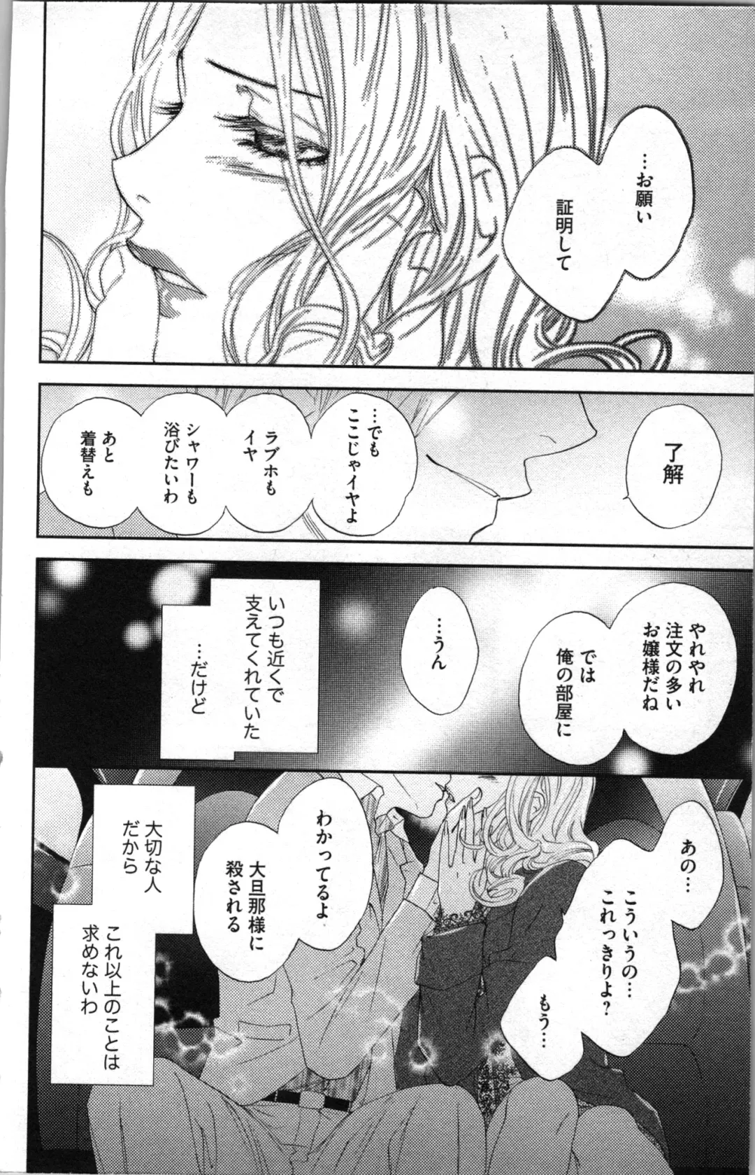 [Adumi Yuu - Asahi Yurine] Kindan Kyoudai Fhentai - Page 158