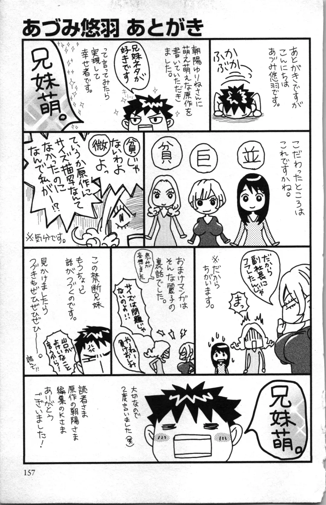 [Adumi Yuu - Asahi Yurine] Kindan Kyoudai Fhentai - Page 159