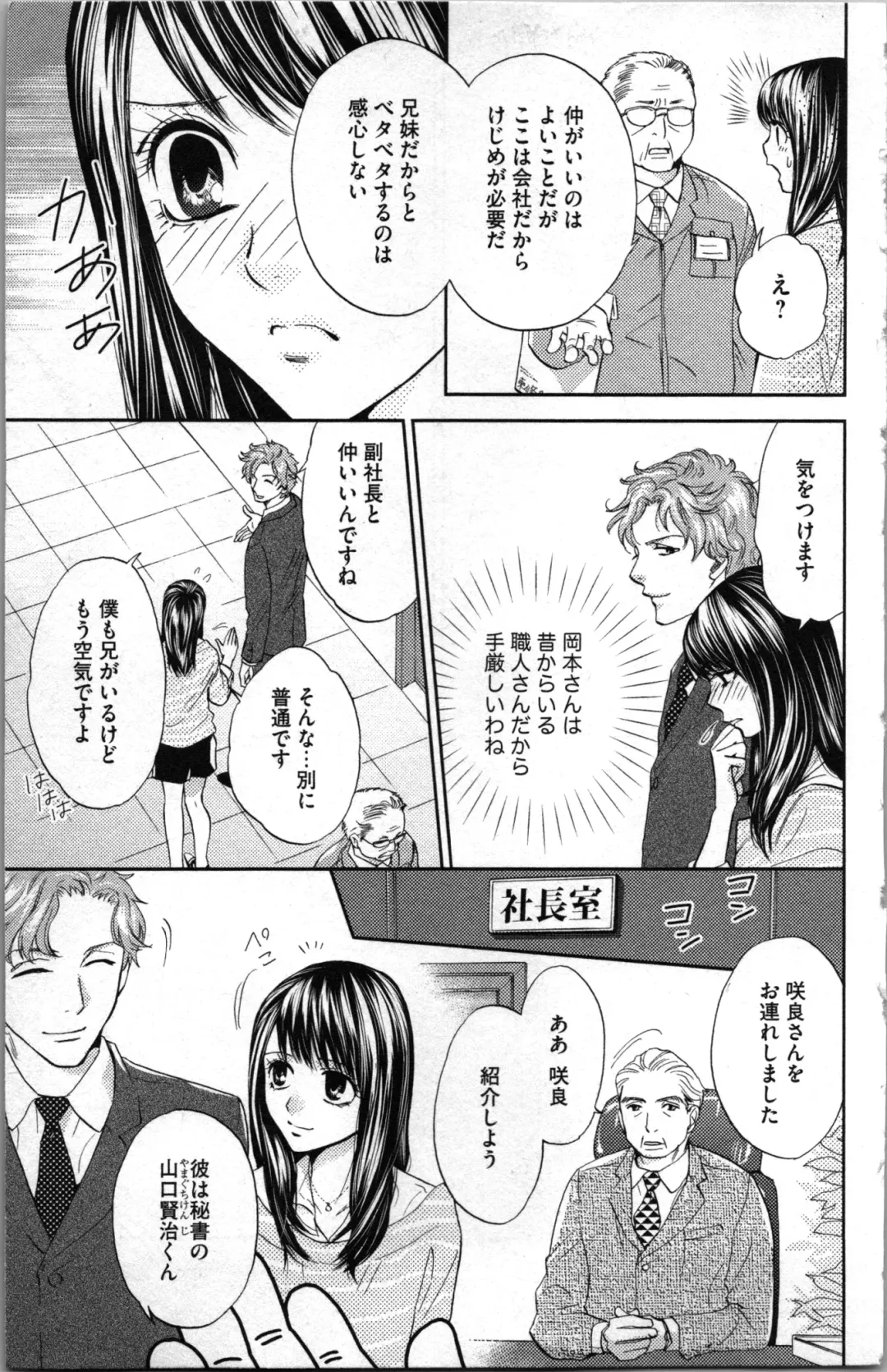 [Adumi Yuu - Asahi Yurine] Kindan Kyoudai Fhentai - Page 21