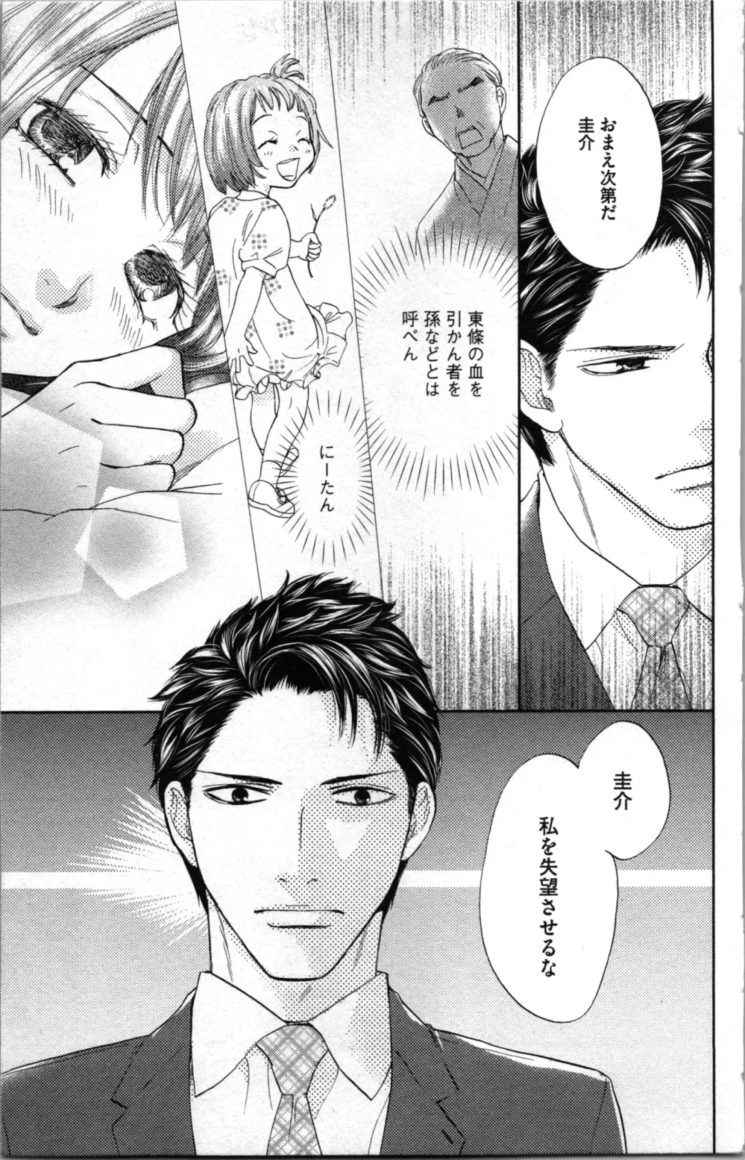 [Adumi Yuu - Asahi Yurine] Kindan Kyoudai Fhentai - Page 37