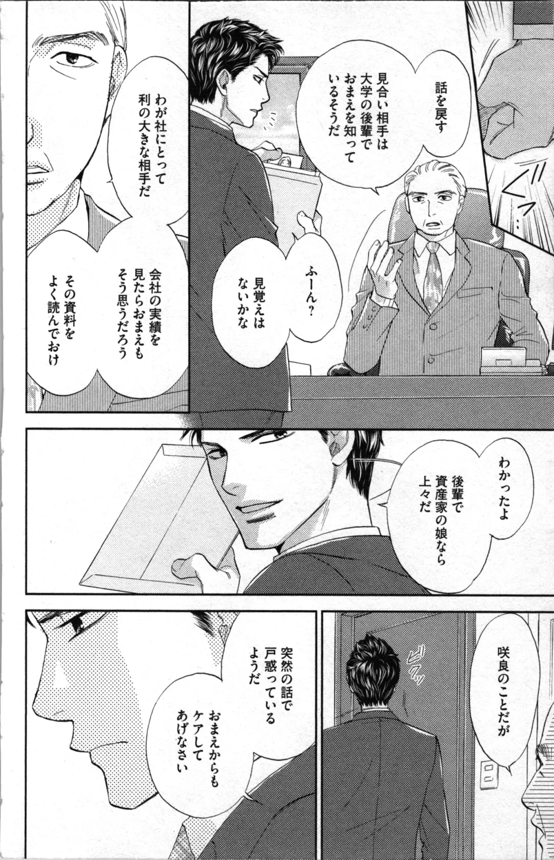 [Adumi Yuu - Asahi Yurine] Kindan Kyoudai Fhentai - Page 38