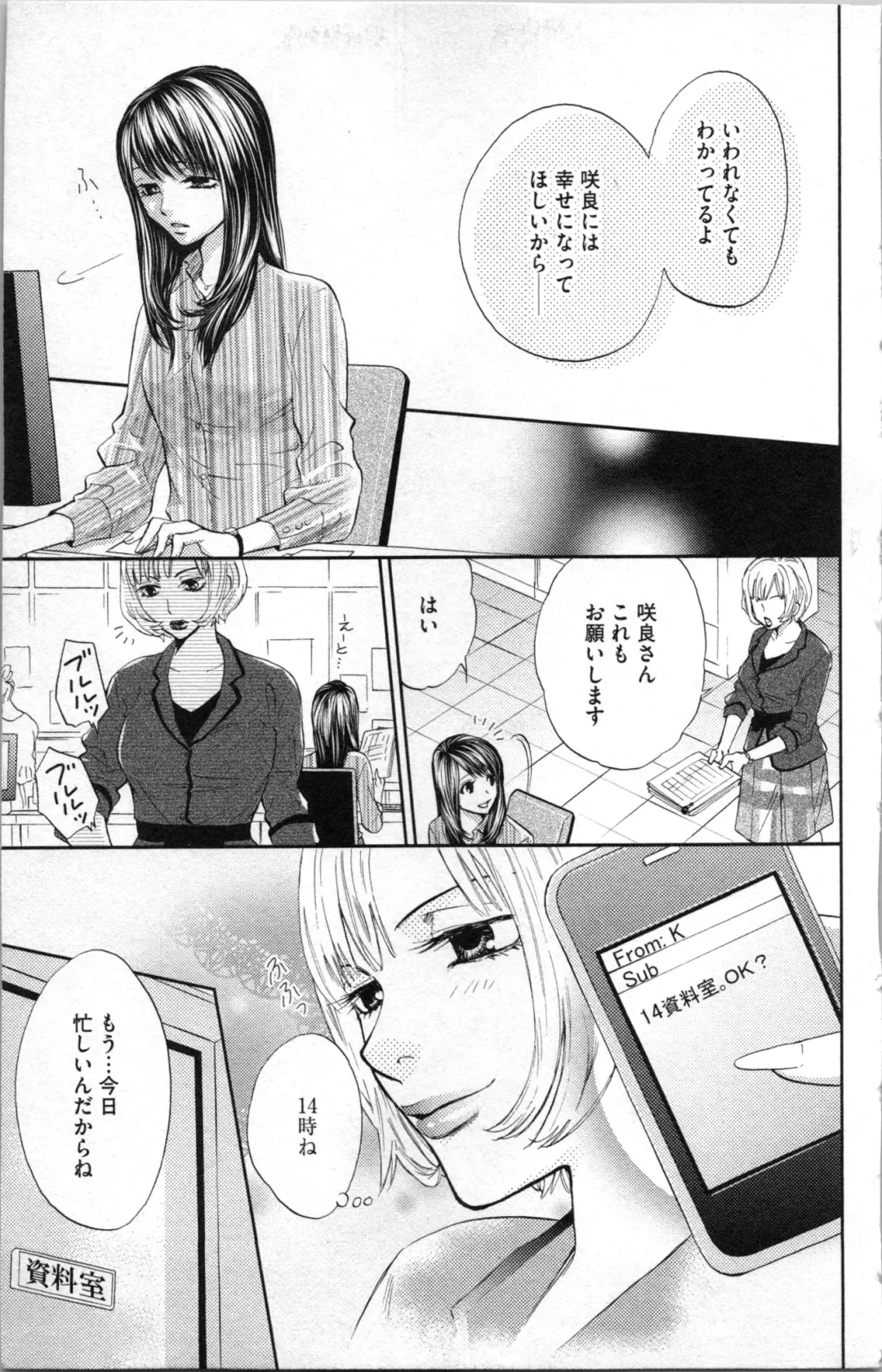 [Adumi Yuu - Asahi Yurine] Kindan Kyoudai Fhentai - Page 39