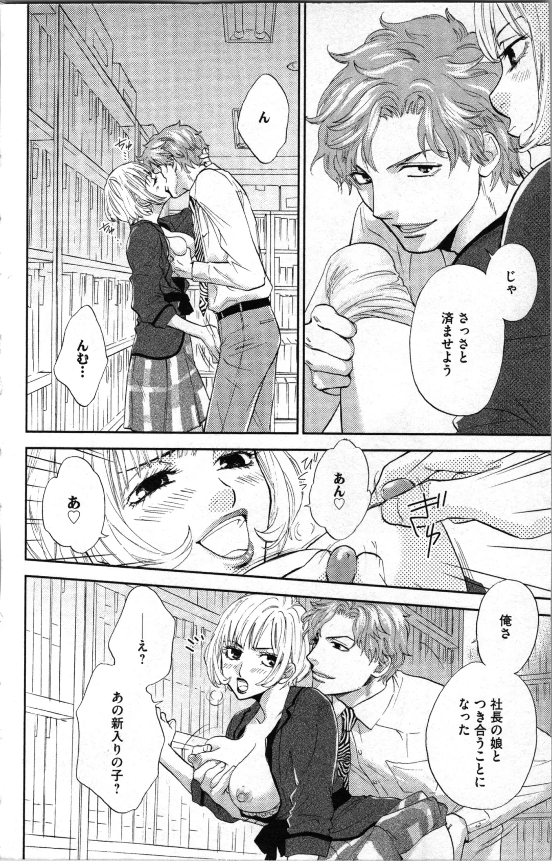 [Adumi Yuu - Asahi Yurine] Kindan Kyoudai Fhentai - Page 40