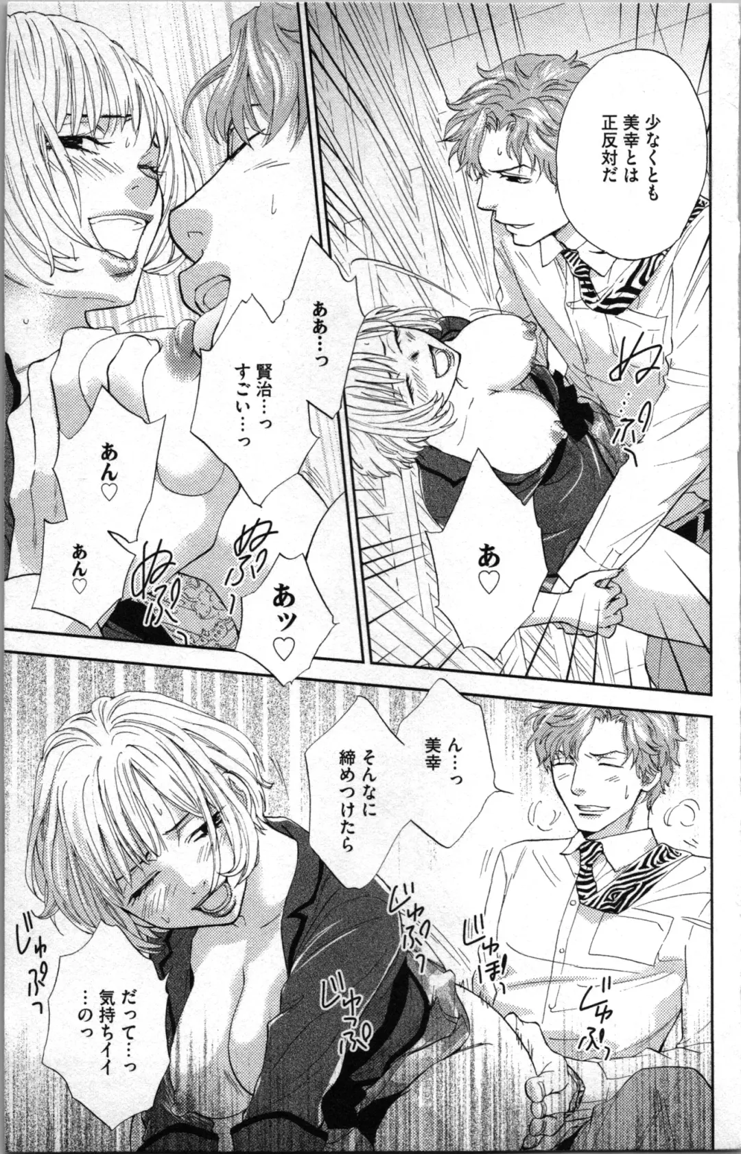 [Adumi Yuu - Asahi Yurine] Kindan Kyoudai Fhentai - Page 43