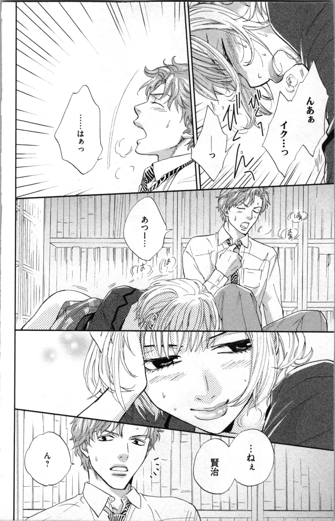 [Adumi Yuu - Asahi Yurine] Kindan Kyoudai Fhentai - Page 44