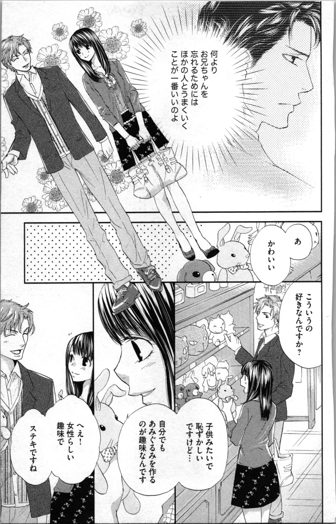 [Adumi Yuu - Asahi Yurine] Kindan Kyoudai Fhentai - Page 57