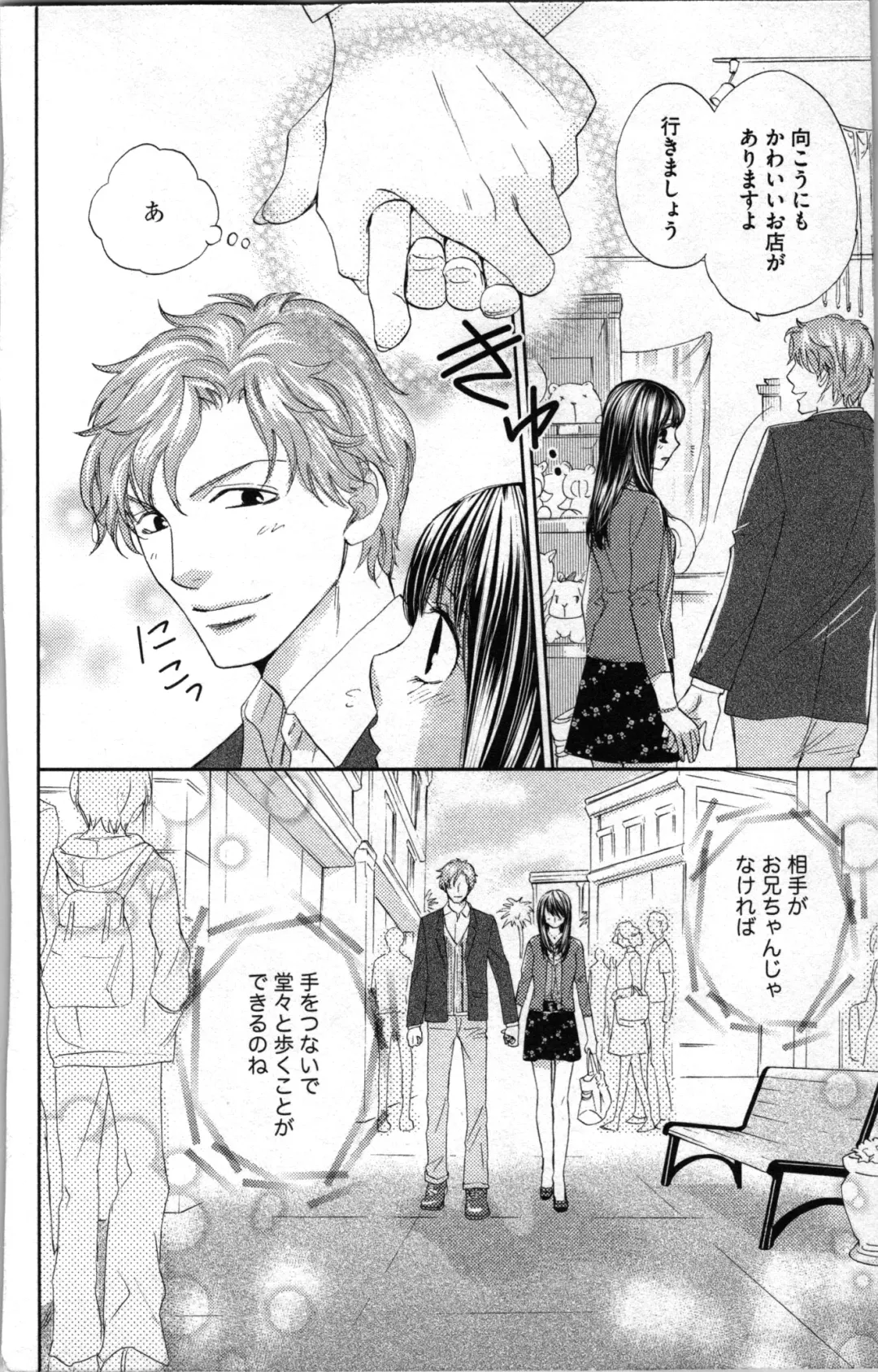 [Adumi Yuu - Asahi Yurine] Kindan Kyoudai Fhentai - Page 58