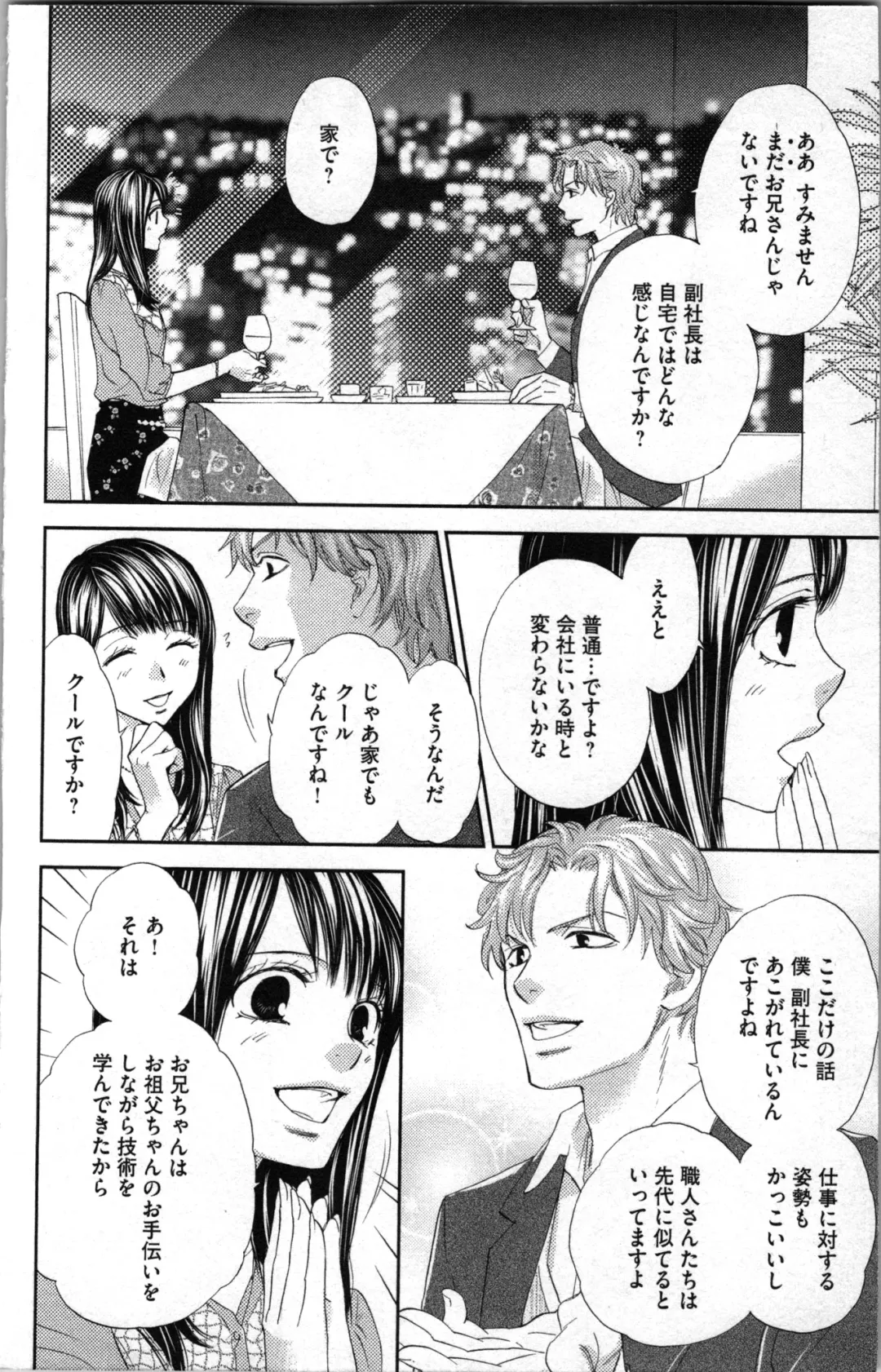 [Adumi Yuu - Asahi Yurine] Kindan Kyoudai Fhentai - Page 60