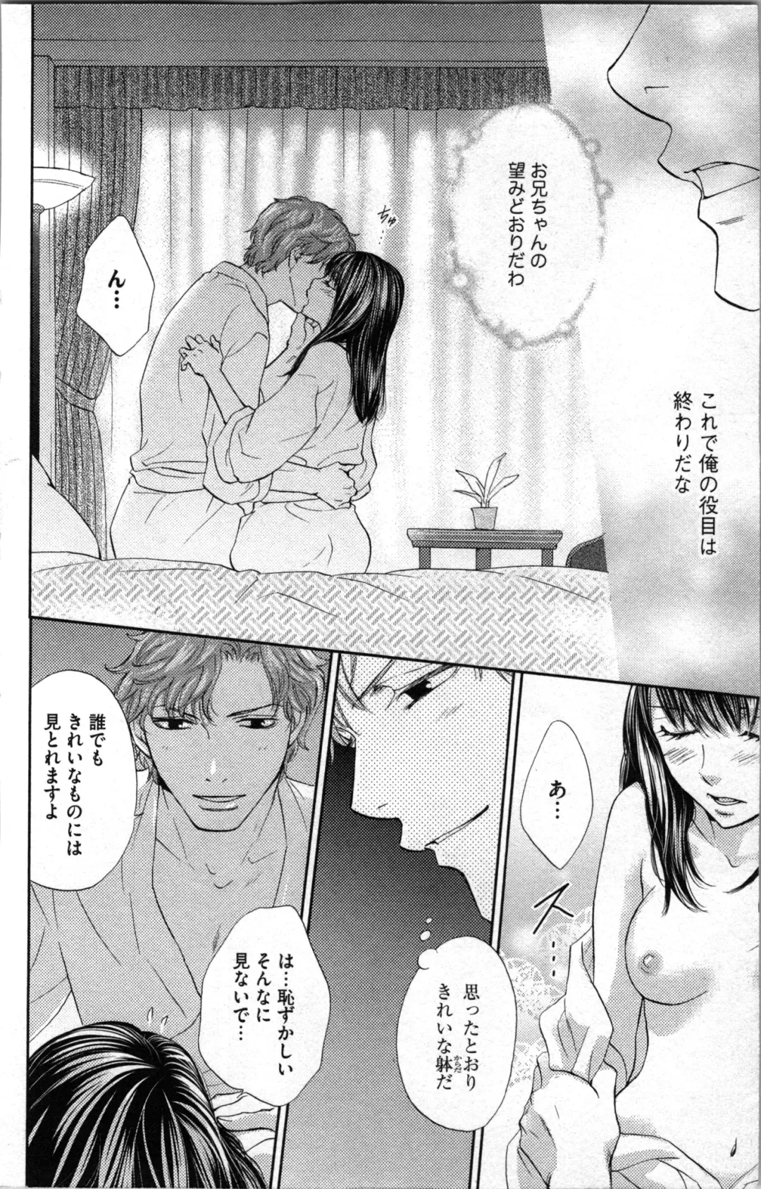 [Adumi Yuu - Asahi Yurine] Kindan Kyoudai Fhentai - Page 64