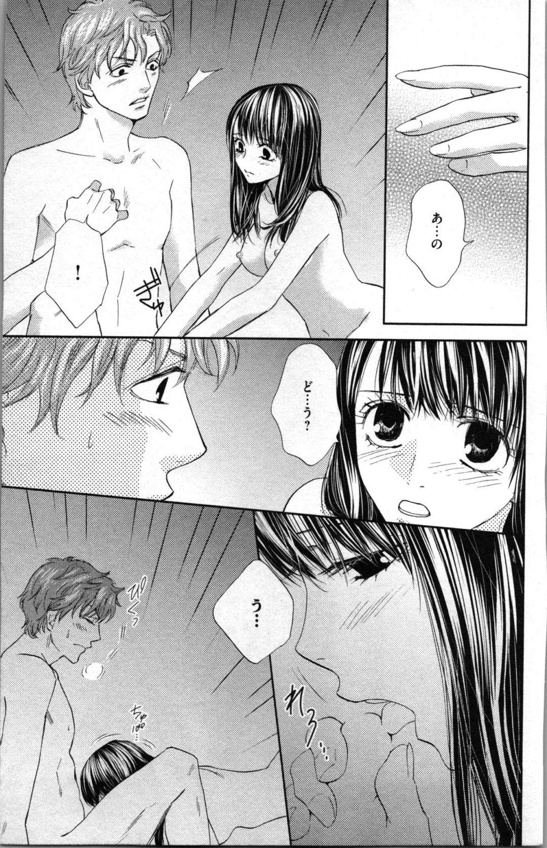 [Adumi Yuu - Asahi Yurine] Kindan Kyoudai Fhentai - Page 69