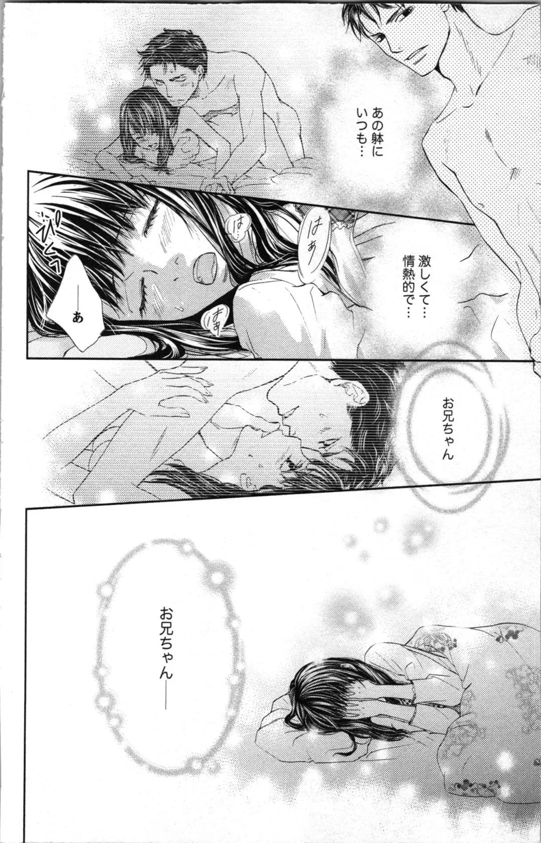 [Adumi Yuu - Asahi Yurine] Kindan Kyoudai Fhentai - Page 76