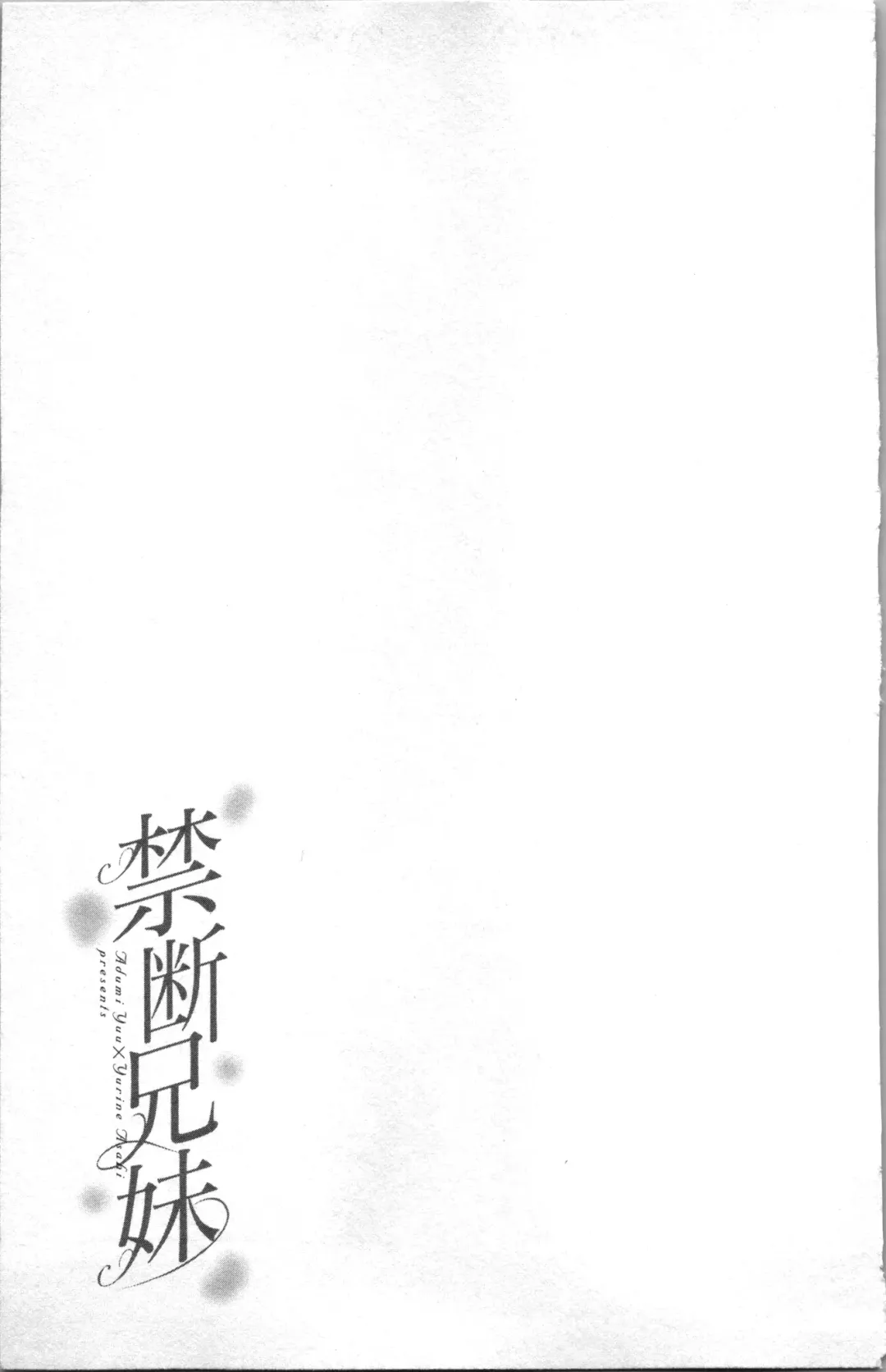 [Adumi Yuu - Asahi Yurine] Kindan Kyoudai Fhentai - Page 77