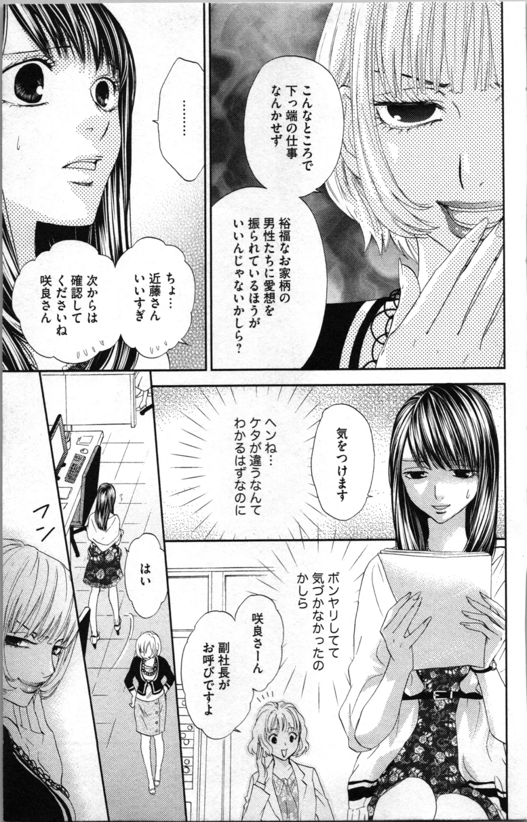 [Adumi Yuu - Asahi Yurine] Kindan Kyoudai Fhentai - Page 81