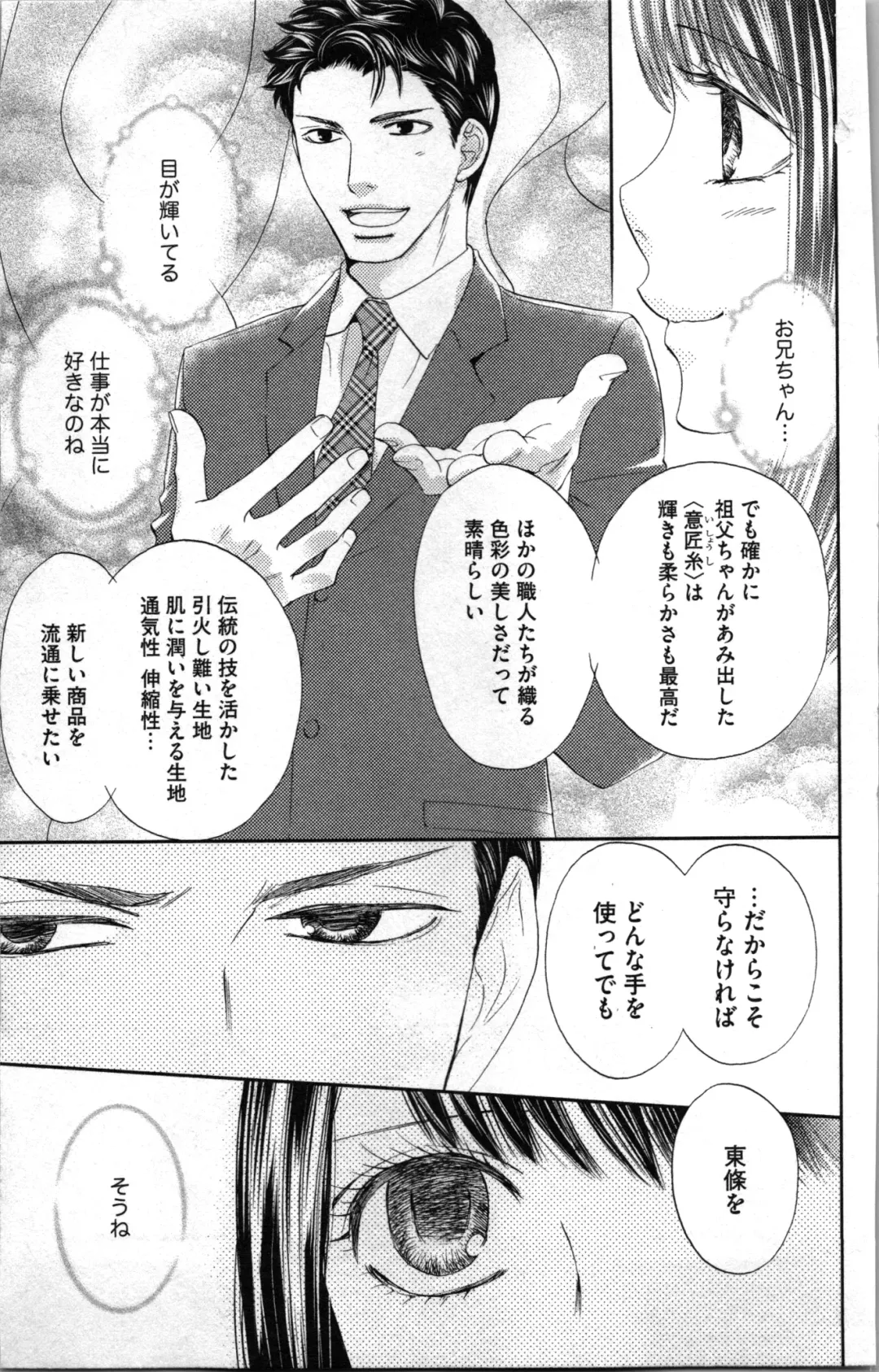 [Adumi Yuu - Asahi Yurine] Kindan Kyoudai Fhentai - Page 85