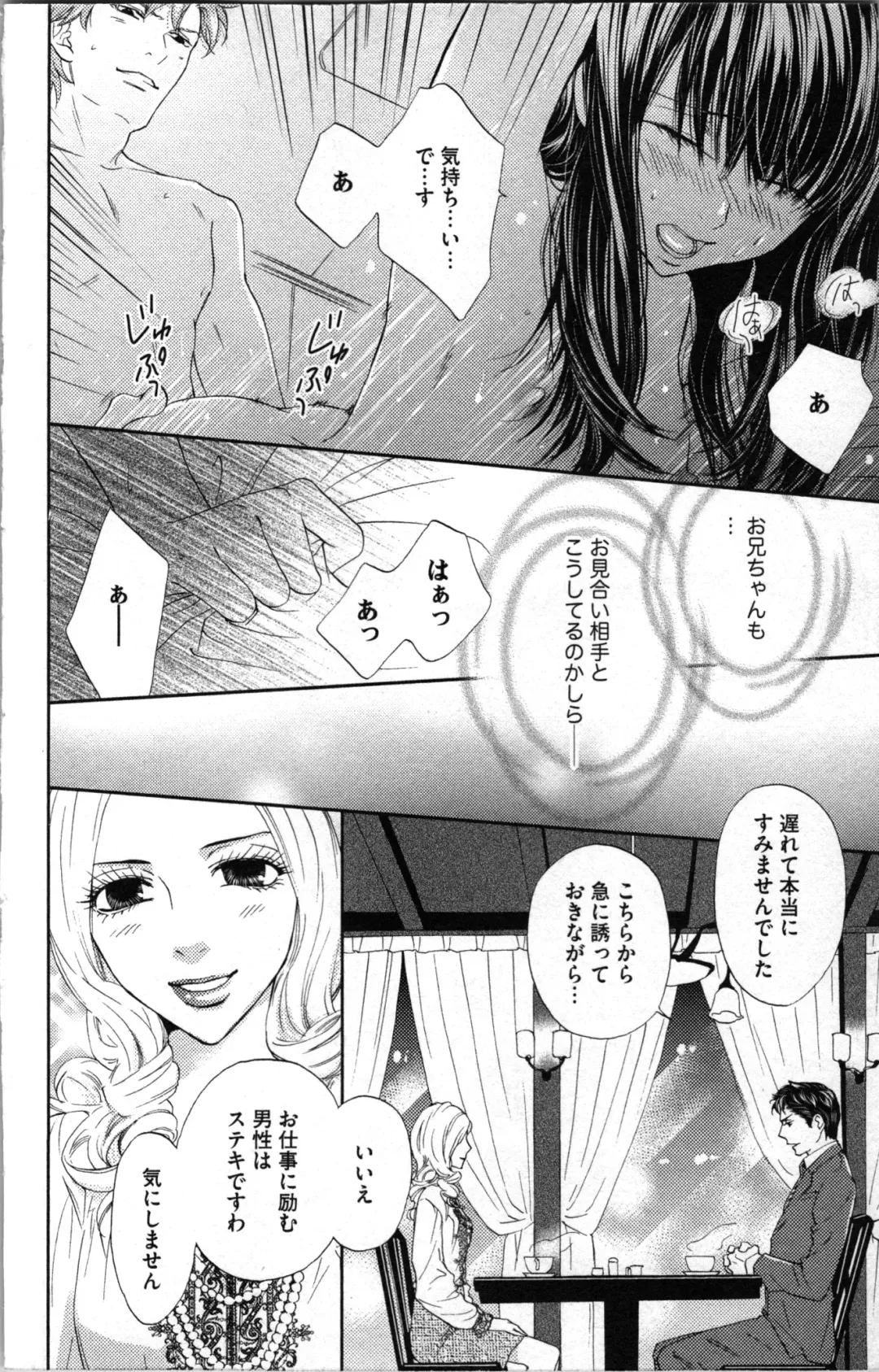 [Adumi Yuu - Asahi Yurine] Kindan Kyoudai Fhentai - Page 92