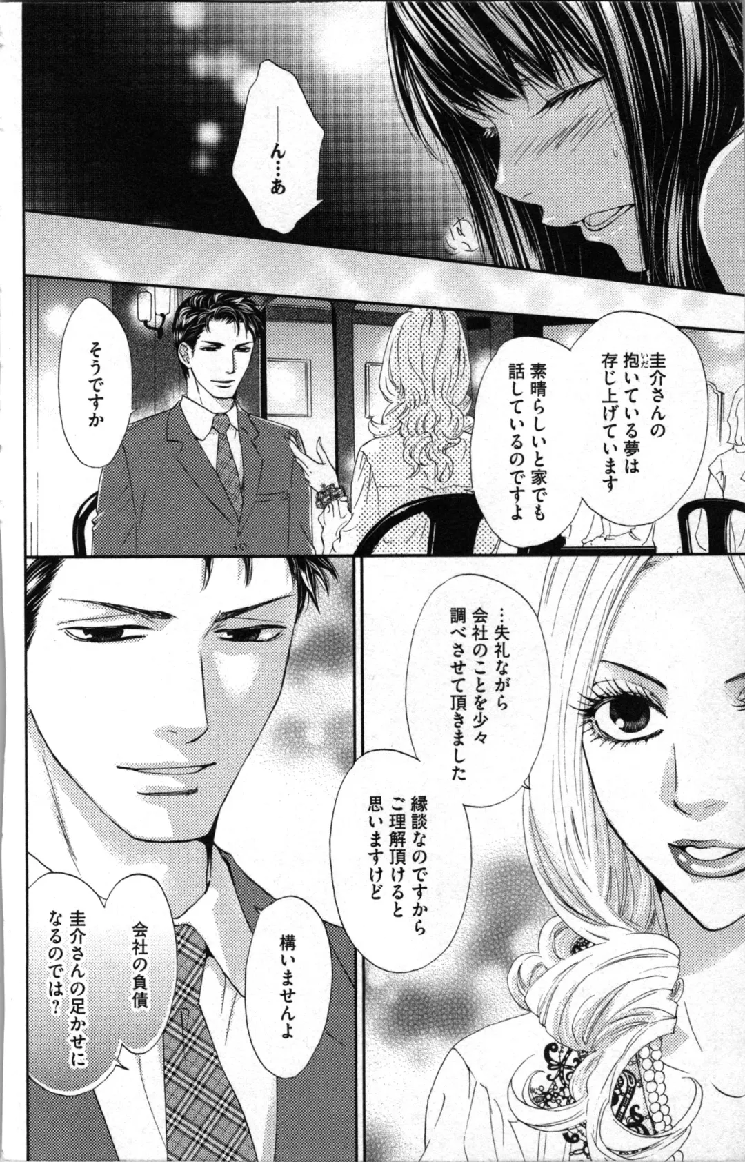 [Adumi Yuu - Asahi Yurine] Kindan Kyoudai Fhentai - Page 96