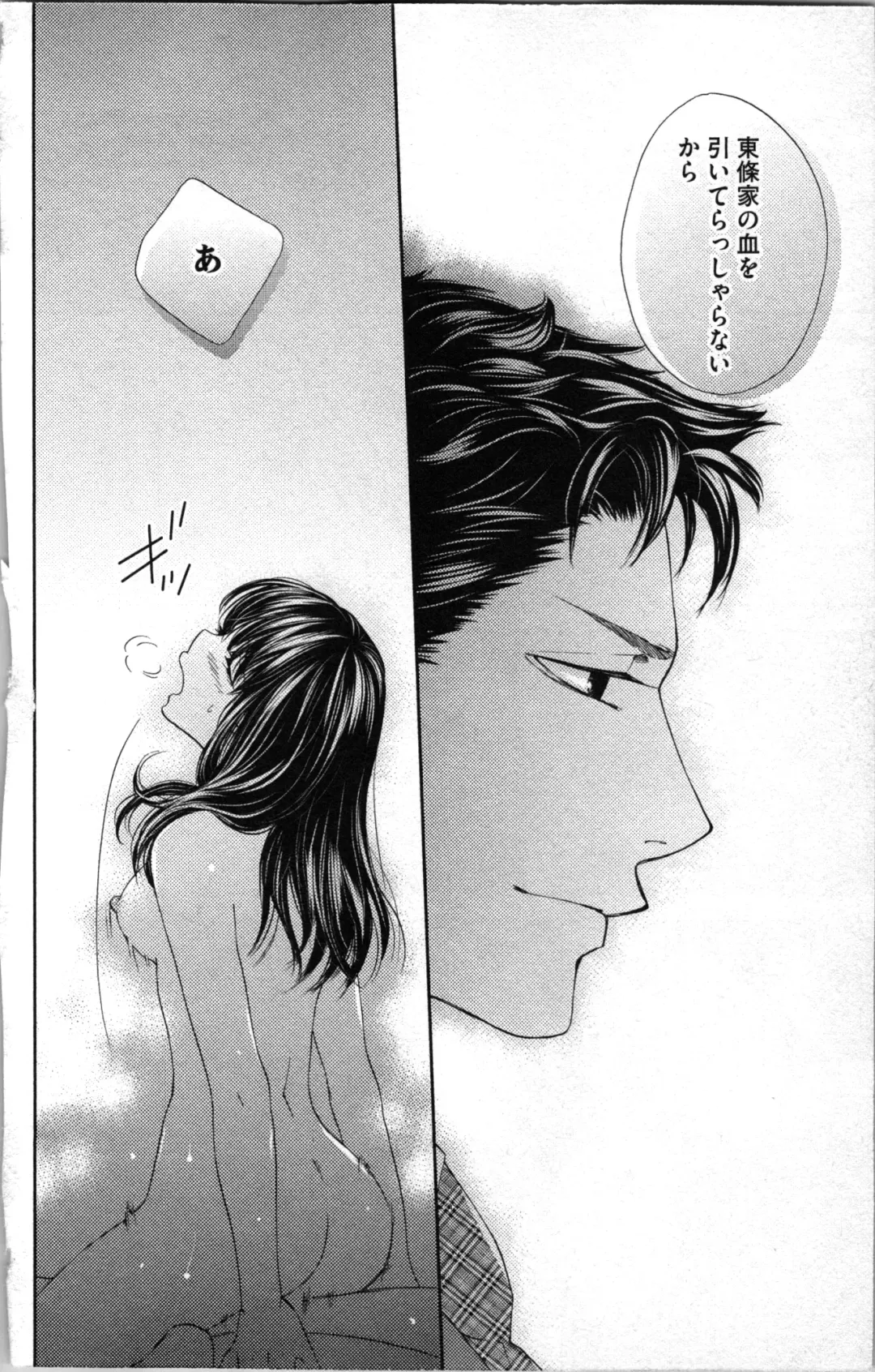 [Adumi Yuu - Asahi Yurine] Kindan Kyoudai Fhentai - Page 98