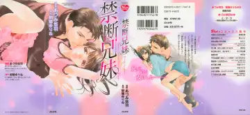 Read [Adumi Yuu - Asahi Yurine] Kindan Kyoudai - Fhentai