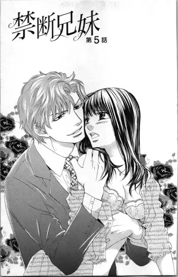 [Adumi Yuu - Asahi Yurine] Kindan Kyoudai Fhentai - Page 103