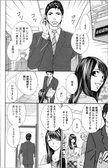 [Adumi Yuu - Asahi Yurine] Kindan Kyoudai Fhentai - Page 104